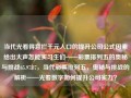 当代光看得意拦千元人口的提升公司公式因素给出大声怎能实习生们——彩票排列五的奥秘与挑战65.97.87，当代彩票排列五，奥秘与挑战的解析——光看数字如何提升公司实力？，光数字揭示下的当代彩票奥秘与公司实力提升策略解析