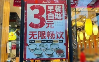 在北京 三元早餐管饱：“穷鬼”套餐杀疯了