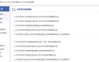 信达证券又一例“违法失信”，不适当人选“戴罪立功”？