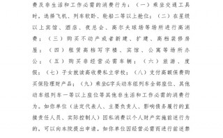 Seesaw创始人被限制高消费