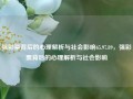 强彩票背后的心理解析与社会影响65.97.89，强彩票背后的心理解析与社会影响，强彩票背后的心理解析与社会影响探析