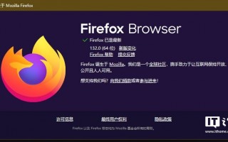 火狐 Firefox 132 浏览器发布：增强隐私保护、优化 WebRender 硬件加速、改善用户体验