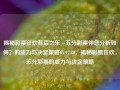 揭秘彩票狂欢背后之乐 - 五分彩票伴您分析如何？的威力与决定策略65.97.80，揭秘彩票狂欢，五分彩票的威力与决定策略，彩票背后的魔法秘术与决胜之选 —— 运用五分彩票的威力与策略