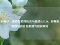 彩票补，探索背后的机会与挑战65.97.80，彩票市场背后的补位机遇与挑战探讨，彩票市场背后的补位机遇与挑战探讨