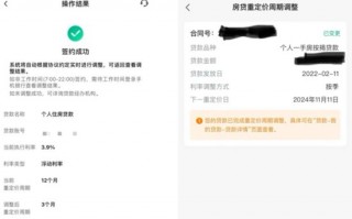 中行、交行率先落地！已有人房贷重定价周期变为三个月 手机银行即可迅速操作