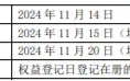 标普红利ETF（562060）联接基金接棒分红，11月15日权益登记，标的指数最新股息率6．47%！