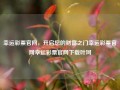 幸运彩票官网，开启您的财富之门幸运彩票官网幸运彩票官网下载叶珂