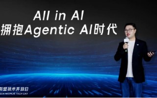 微盟技术开放日：聚焦AI Agent，四大方向展开布局