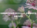 彩票新时代的探索与启示65.97.84，彩票新时代的探索与启示，彩票新时代，探索与启示的历程