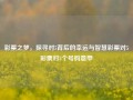 彩票之梦，探寻对5背后的幸运与智慧彩票对5彩票对5个号码意甲