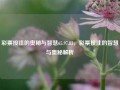 彩票投注的奥秘与智慧65.97.83，彩票投注的智慧与奥秘解析，彩票投注的奥秘与智慧解析