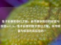 兔子彩票的奇幻之旅，追寻数字背后的财富与惊喜65.97.76，兔子彩票的数字奇幻之旅，探寻财富与惊喜的背后密码，兔子彩票的数字奇幻之旅，探寻财富与惊喜的密码