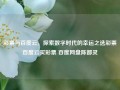 彩票与百度云，探索数字时代的幸运之选彩票百度云买彩票 百度网盘陈都灵