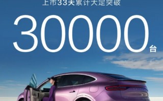 特斯拉Model Y迎来最强对手！智界R7上市33天大定超3万台