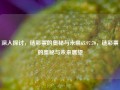 深入探讨，链彩票的奥秘与未来65.97.70，链彩票的奥秘与未来展望，链彩票的奥秘与未来展望