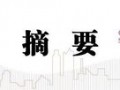 中信建投港股及美股2025年投资策略：中概科技更积极表现，美股科技盛宴仍未落幕