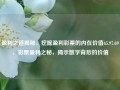 盈利之道揭秘，挖掘盈利彩票的内在价值65.97.69，彩票盈利之秘，揭示数字背后的价值，揭示数字背后的盈利之道，彩票内在价值的挖掘