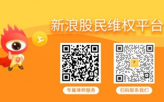 浩丰科技收到行政处罚事先告知书 投资者可参与索赔