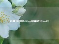 彩票资讯履rd01vip,彩票资讯hao123