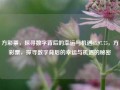 方彩票，探寻数字背后的幸运与机遇65.97.75，方彩票，探寻数字背后的幸运与机遇的秘密，方彩票，探寻幸运与机遇的数字密码，65.97.75之谜