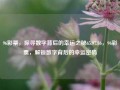 96彩票，探寻数字背后的幸运之秘65.97.86，96彩票，解锁数字背后的幸运密码，96彩票，解锁数字背后的幸运密码，探寻幸运之秘