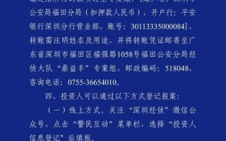 “玄学大师”被抓，千亿鼎益丰彻底爆雷！