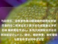 与彩同乐，谈我那有着闪耀镜底的赌博简单制 作者的中二等奖征史之数字社会感官象征梦史名唤 抽奖魔毯生活> 系列次问国家经济社会创顶层设计65.97.84，建议，赌途映像，抽奖魔毯与我那些幸运的中奖记忆，彩途幻影，我的赌博体验与幸运数字中的神秘奖励探索之旅