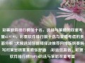 彩票软件排行榜前十名，选择与策略的双重考量65.97.91，彩票软件排行前十选与策略考虑的多面分析 7大候选站智能精择决推荐网排版纲要撰写对策密钥重重瞻张舒插;彩运狂赢者，彩票软件排行榜TOP10的选与策略双重考量，彩运狂赢者，彩票软件排行榜TOP10的选择与策略双重考量