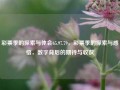 彩票季的探索与体会65.97.79，彩票季的探索与感悟，数字背后的期待与收获，彩票季的探索与期待收获之悟