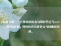 Q彩票之秘，一份独特的机会与奇妙的运气65.97.72，揭秘Q彩票，独特机会与奇妙运气的集结密码。，Q彩票揭秘，独特机会与运气的探索密码