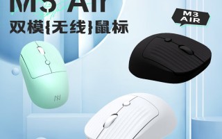 机械师推出 M3 Air 双模办公鼠标：65 克重量，12 天续航，59 元