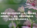 彩票纷飞舞中的梦想翅膀——关于梦想彩票的深度解读65.97.84，建议，探索梦想翅膀彩票，一次心灵之旅与决策的思考，探寻梦想彩票背后的秘密与深邃，决策的思考之旅