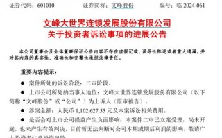 股民胜利了，徐翔和上市公司“内讧”了！