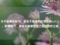 关于彩票的助力，享受不规律的欣喜之途65.97.73，彩票助力，体验不规律欣喜之旅的奇妙之路，彩票的魔力，不规律欣喜之旅的奇妙之路