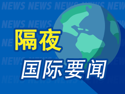 周末要闻：英伟达重回第一 阿里巴巴同意支付30亿元和解集体诉讼案，否认存在不当行为 波音考虑出售太空业务-第1张图片-彩票资讯