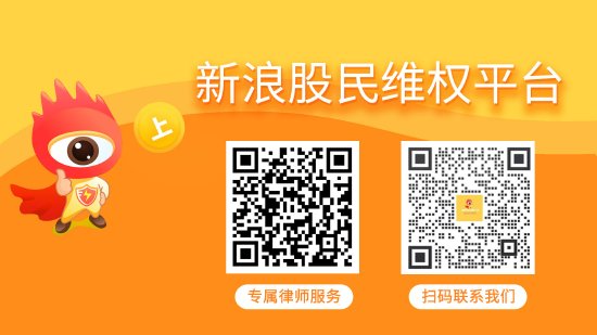 广汇物流涉嫌财务造假被证监会处罚，投资者损失惨重-第2张图片-彩票资讯