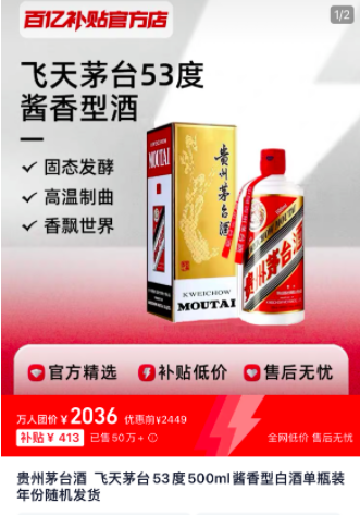 飞天茅台又跌了，“双11”大促价已逼近2000元，“散飞”最新报价2200元-第1张图片-彩票资讯