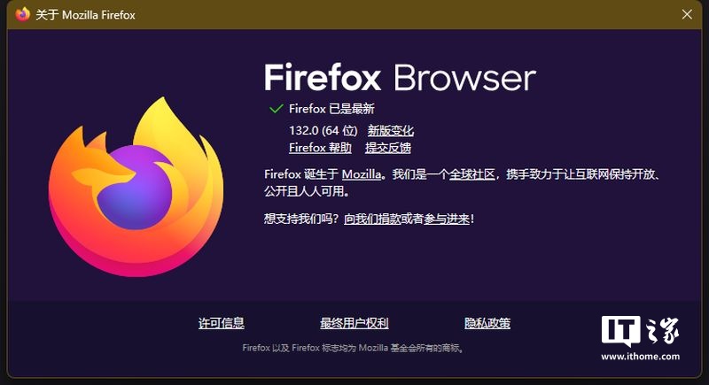 火狐 Firefox 132 浏览器发布：增强隐私保护、优化 WebRender 硬件加速、改善用户体验-第1张图片-彩票资讯