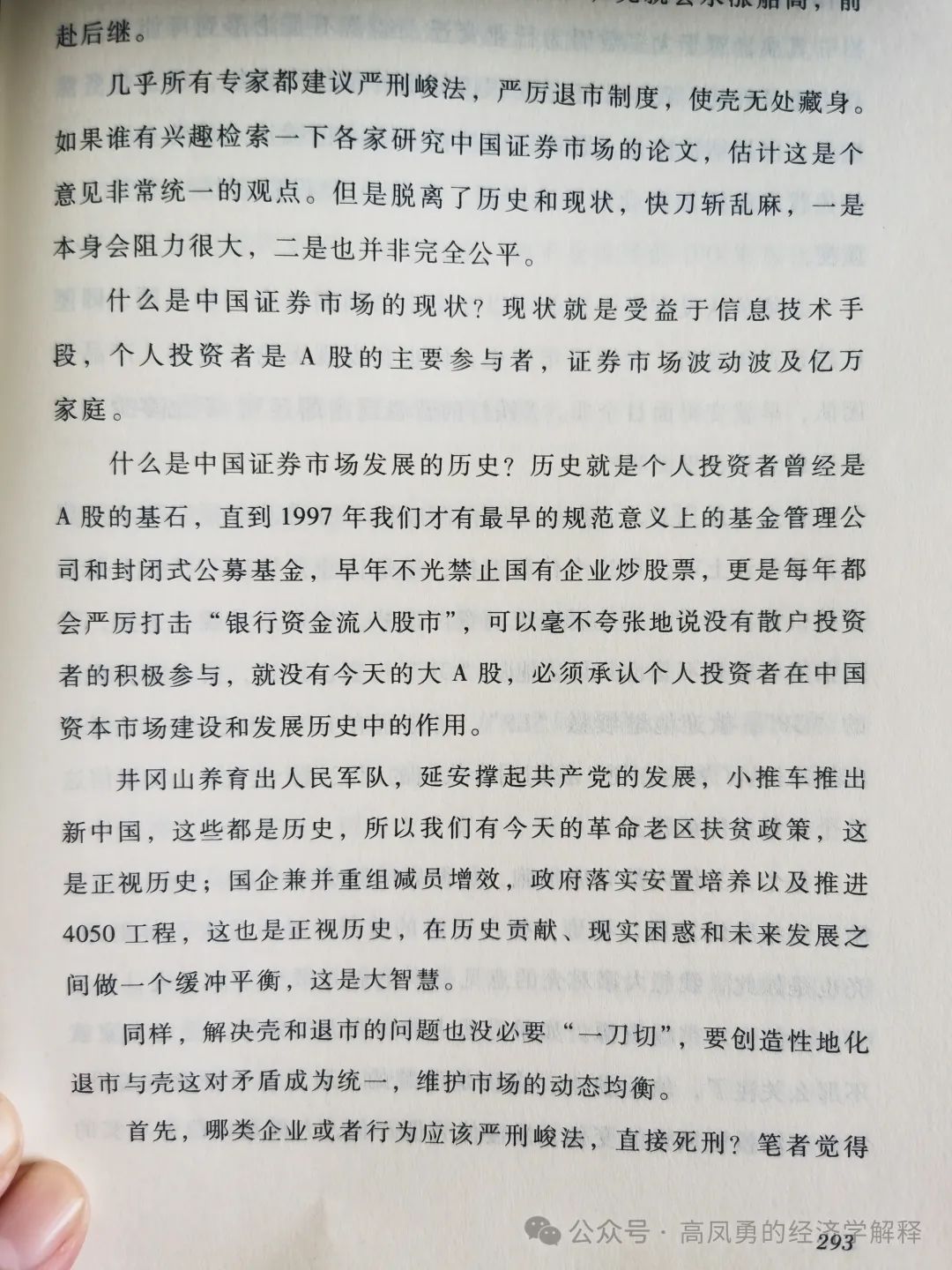 说说不被机构专业人士喜欢的小市值-第8张图片-彩票资讯