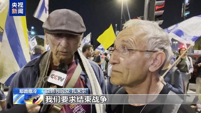 数以千计以色列民众集会要求停火：我们受够了-第1张图片-彩票资讯