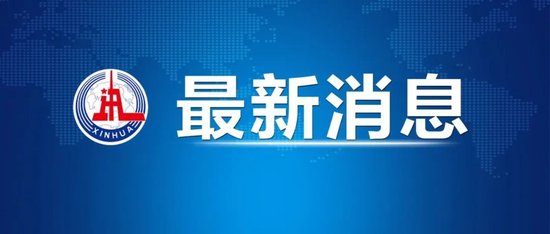 中国已就欧盟对华电动汽车反补贴调查终裁结果提出诉讼-第1张图片-彩票资讯