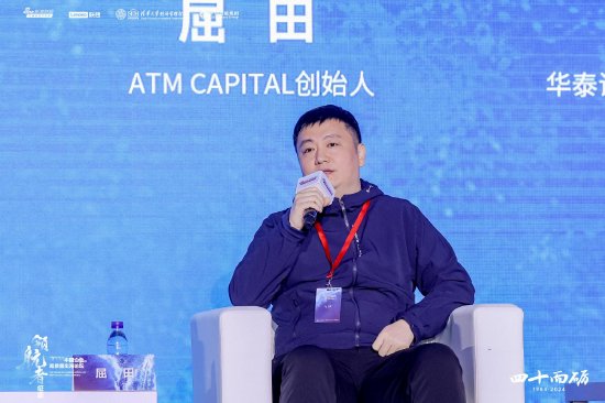 ATM Capital创始人屈田谈企业出海：最重要的是能不能建立一个海外本地化团队-第1张图片-彩票资讯