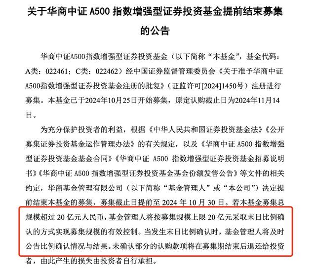 中证A500指数基金规模达到960亿，触达千亿门槛仅用一个月，第二批上报与发行在路上-第2张图片-彩票资讯