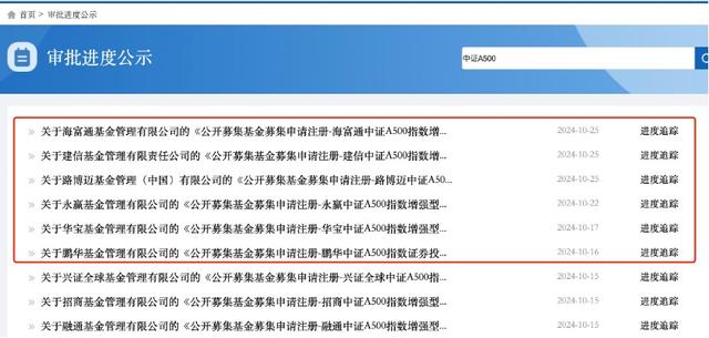 中证A500指数基金规模达到960亿，触达千亿门槛仅用一个月，第二批上报与发行在路上-第3张图片-彩票资讯