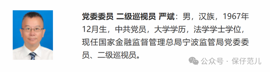 金融监管总局公司治理司副司长张显球调任政策研究司-第2张图片-彩票资讯