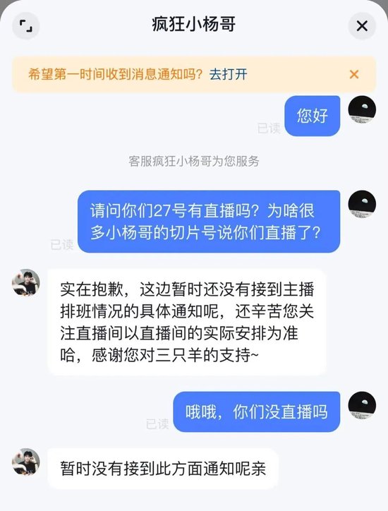 三只羊旗下复播账号已无MCN标识！90%签约达人低于10万粉！近6900万罚款没交？-第2张图片-彩票资讯