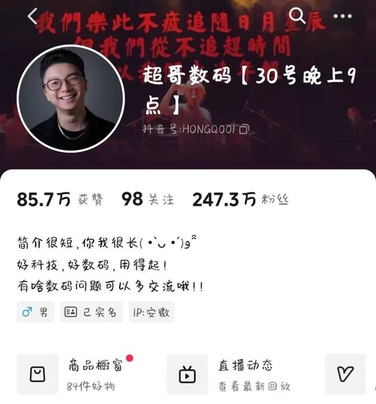 三只羊旗下复播账号已无MCN标识！90%签约达人低于10万粉！近6900万罚款没交？-第3张图片-彩票资讯