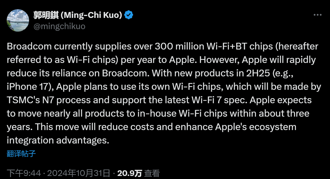 郭明錤：苹果明年将推出自研Wifi芯片 或用于iPhone17等产品-第1张图片-彩票资讯