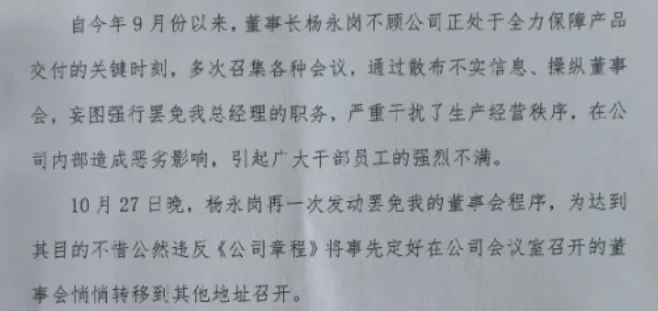 130亿市值龙头现内斗！总经理抖音发文、公章遗失……-第2张图片-彩票资讯