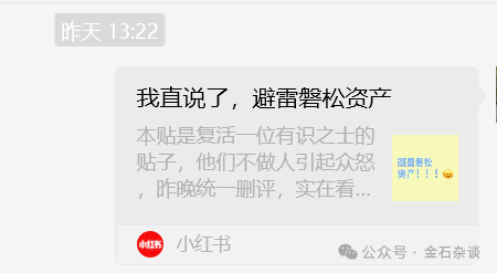 百亿量化磐松资产大瓜！20个正式工100个实习生，2年做到百亿背后，老板疑似偷策略代码...-第1张图片-彩票资讯